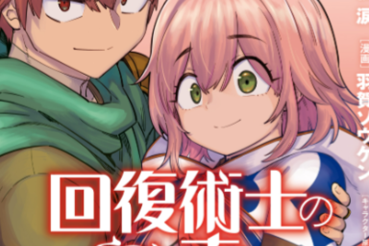 Leggi il manga Kaifuku Jutsushi no Yarinaoshi in ITA capitolo completo gratuito, Reincarnarsi nuovamente per proteggere le persone amate