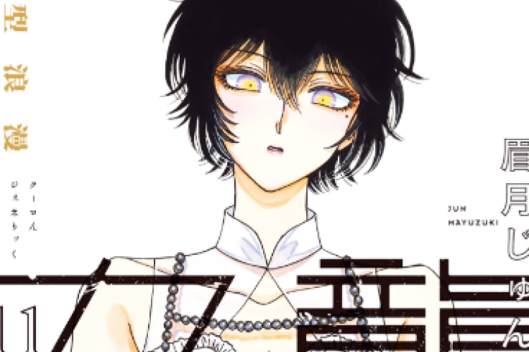 Leggere Kowloon Generic Romance Manga Capitolo completo ITA Scan, Romanticismo e mistero nella città fortificata
